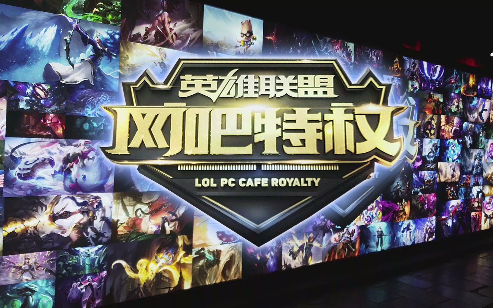 瞬间点燃舆 瞬间点燃舆